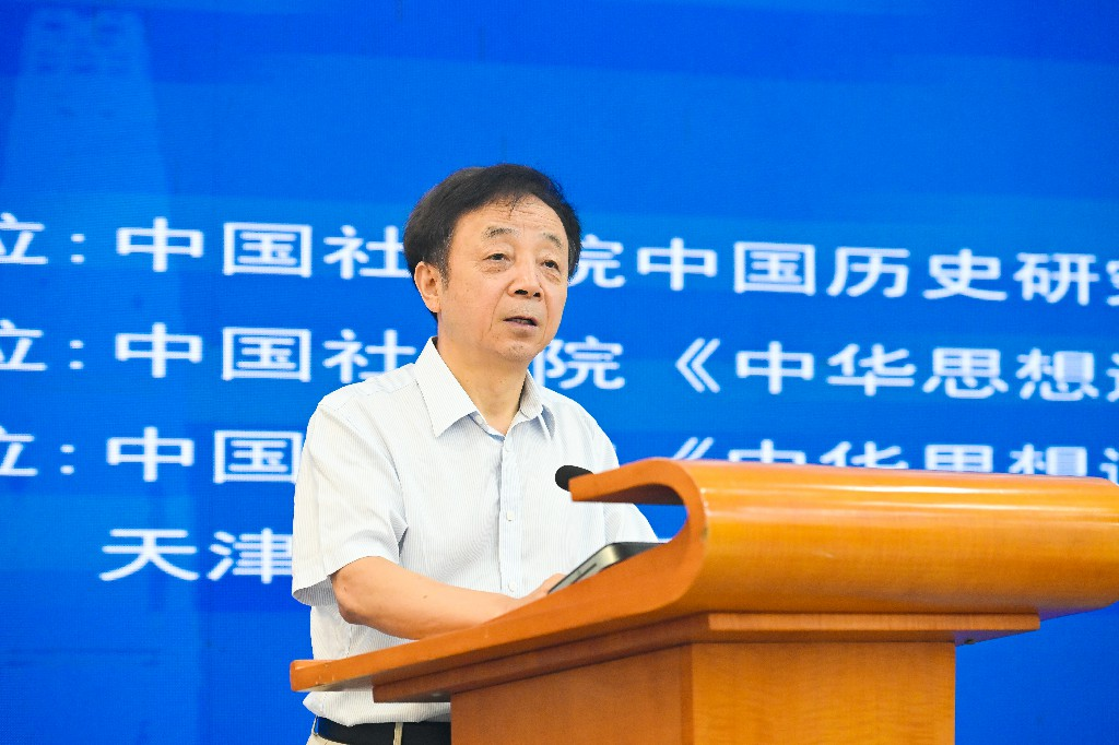 第十一届中华思想史高峰论坛在滨海新区举行_fororder_图片4