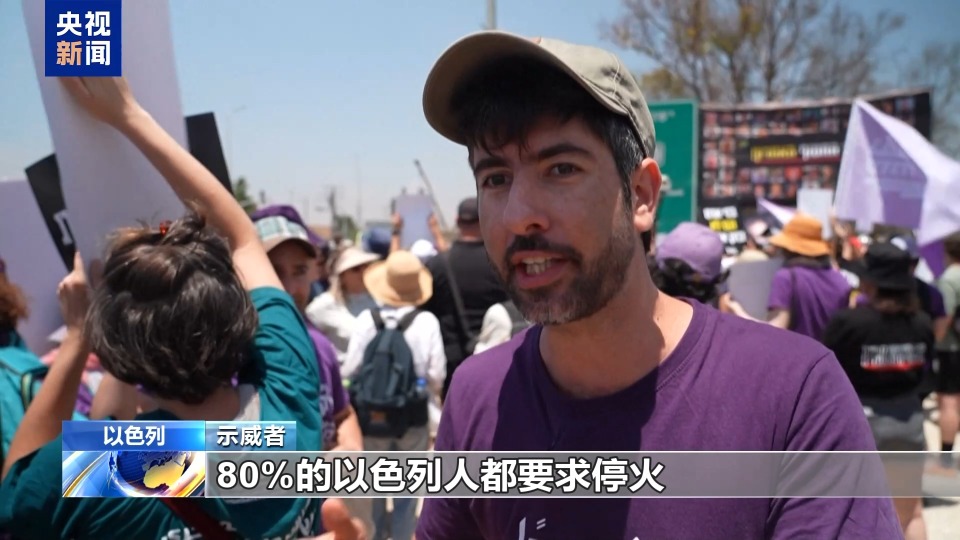 “无法再忍受这一切” 以民众聚集在加沙边界呼吁政府停火止战