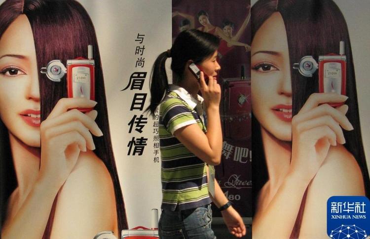时光相册｜从见字如面到天涯咫尺——跟着新华社镜头看通信变迁