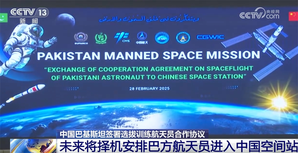 扬帆探梦 共赴星辰！2025年中国载人航天工程“大事记”先睹为快