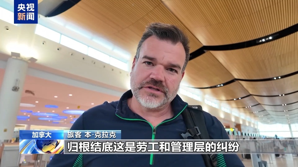 加拿大航空空乘罢工持续 大量旅客滞留机场