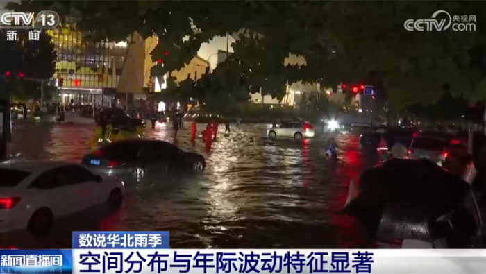 华北雨季呈现哪些新特征？防汛减灾应如何精准施策、科学应对？快速了解→