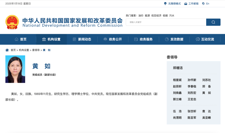 候补中央委员黄如院士,新职务明确