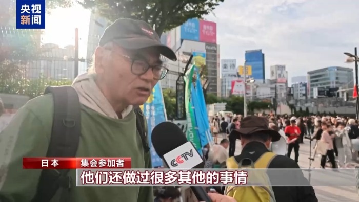 视频丨日本民众举行集会 抗议驻日美军暴行