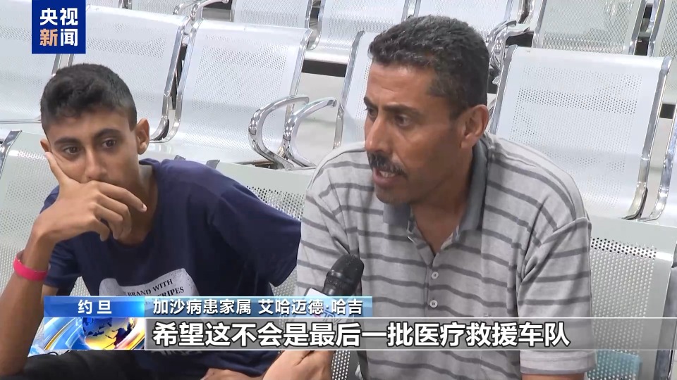 第七批加沙病患抵达约旦接受医疗救治