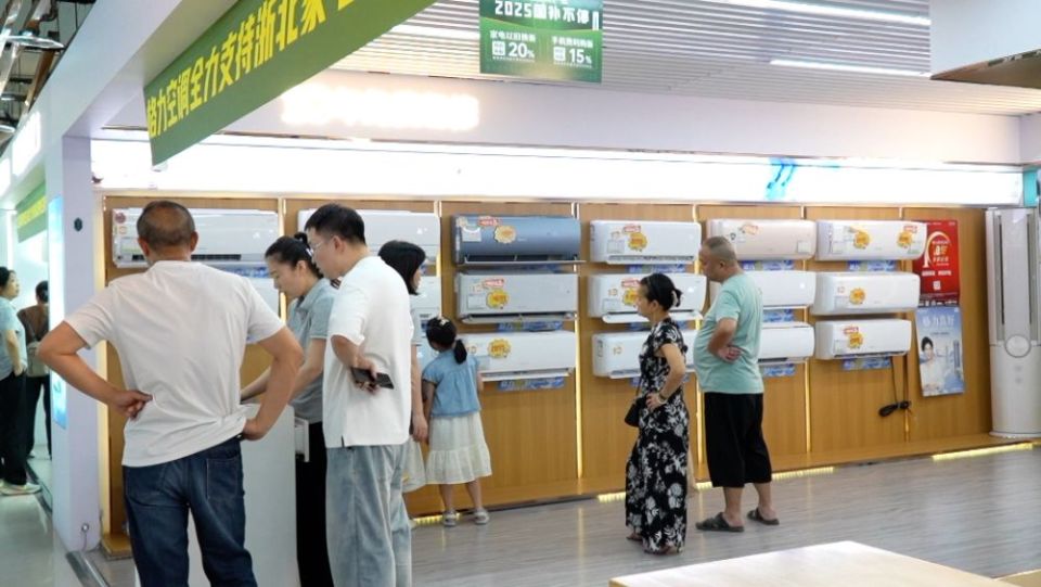 新华视点｜政策“组合拳”发力 以旧换新激活市场新动能_fororder_1