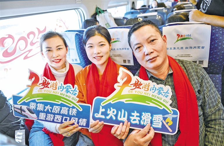 集大原旅游专列首发 420名山西乘客来内蒙古观光