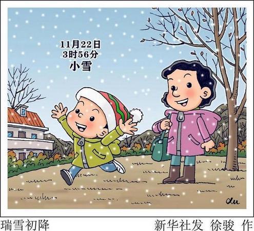 文化中国行·诗意节令|小雪:晚来天欲雪,能饮一杯无?
