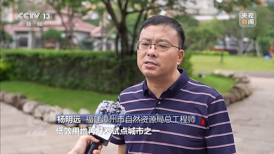 焦点访谈丨让土地“活”起来 因地制宜盘活存量低效用地