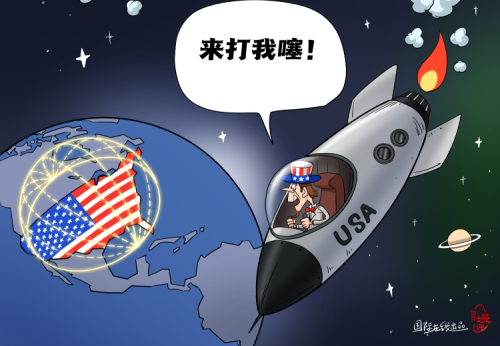 【国际漫评】来打我噻！