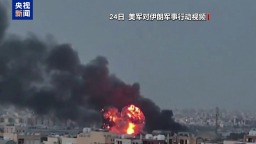 视频丨“美伊谈判”是退出路径还是缓兵之计？专家分析→