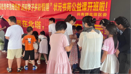 湖南邵阳北塔团区委“状元书苑”春季班落下帷幕
