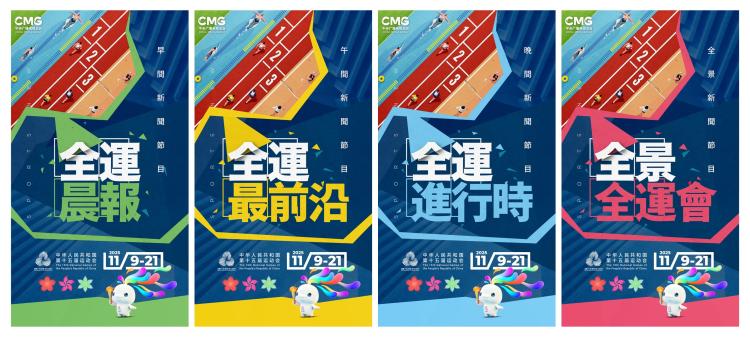 同心致远！中央广播电视总台与香港特区政府开启多项合作