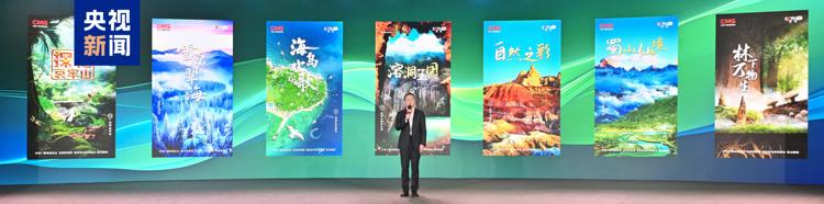 新程启华章！中央广播电视总台央视综合频道2025年精品节目片单发布