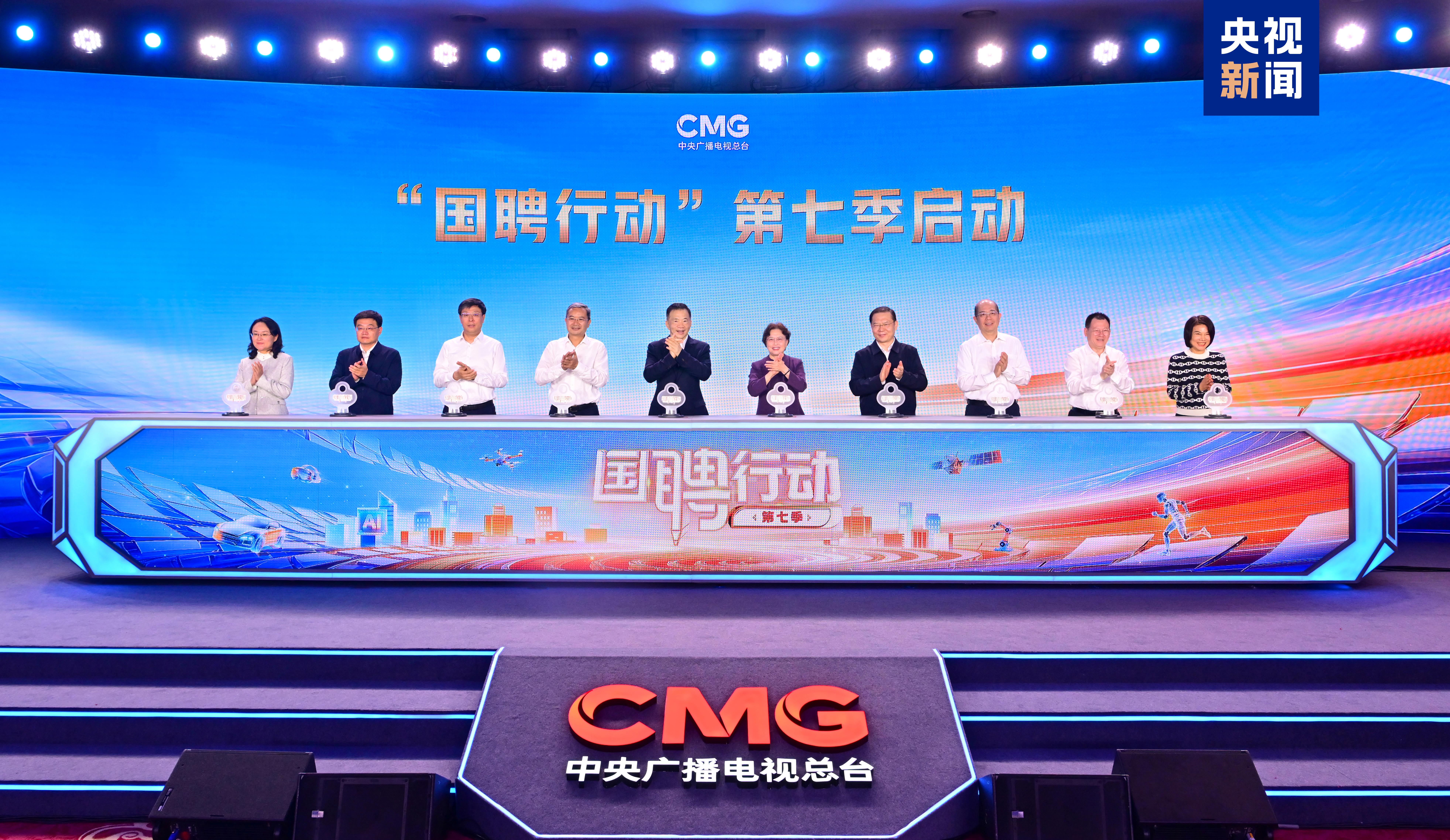 启动！“国聘行动”第七季数智赋能高质量就业