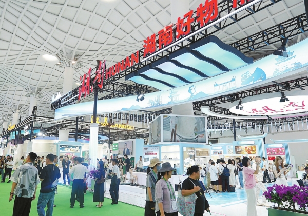 “开放赋能 湘贸全球” 43家湘企亮相第六届消博会