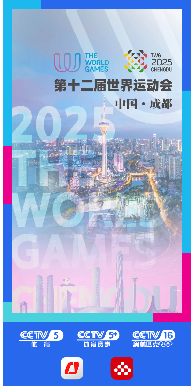总台周看点丨能量满满，动起来！