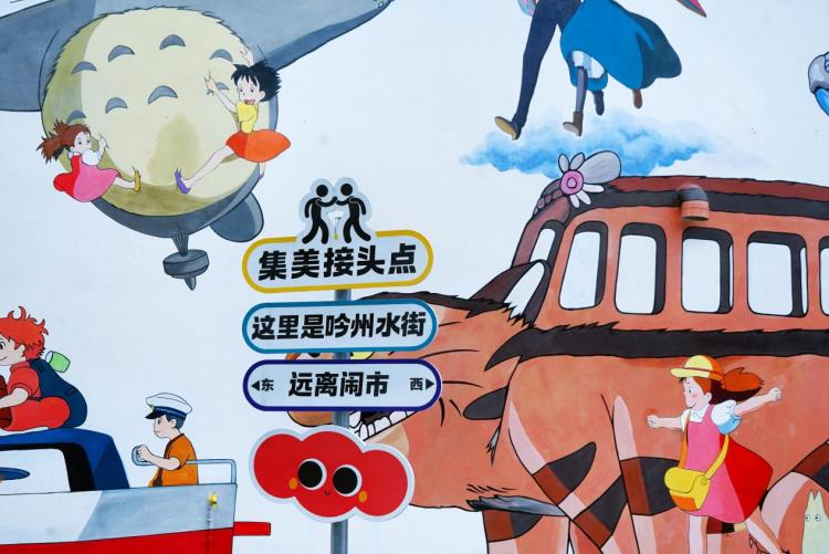 青春创意充盈浙江温州“空心村”
