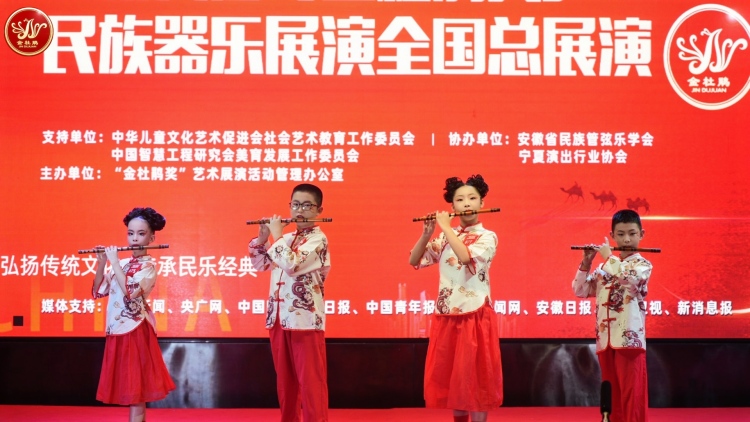 从江淮到塞上 第八届“金杜鹃奖”全国总展演奏响民乐新声_fororder_W020250821380514031156