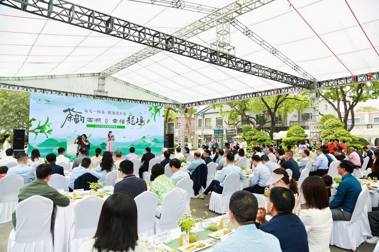 2025杭州全民饮茶日活动举行