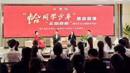 甘肃省“恰同学少年”思政团课廉洁文化主题教育活动在兰州城市学院举行