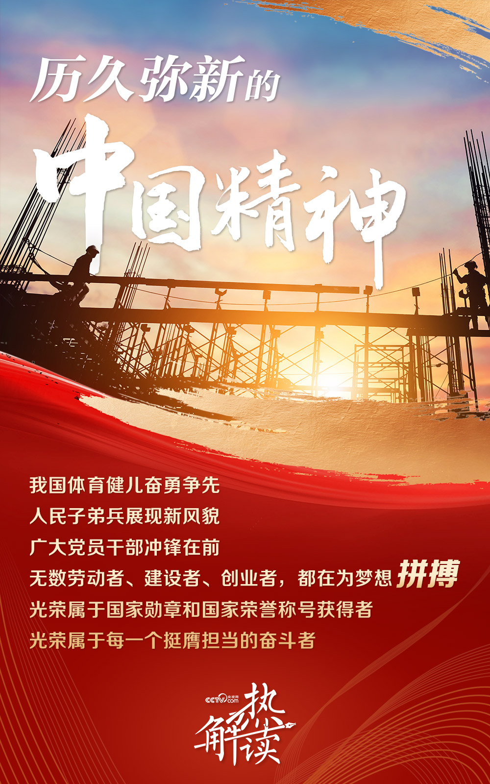 热解读|从习主席新年贺词中读懂中国 - 国际在线移动版
