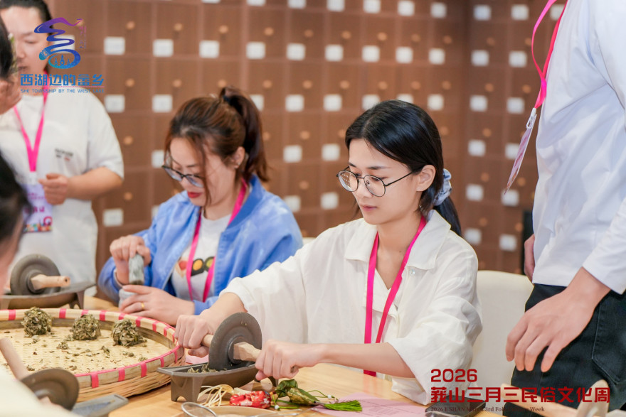 2026 Folk Culture Week Opens in Eshan She Ethnic Township, Hangzhou_fororder_微信图片_2026-04-20_093339_895