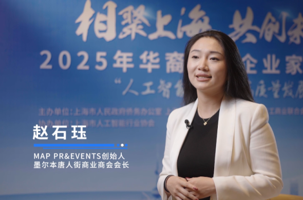 墨尔本唐人街商业商会会长赵石珏：上海是个创新又务实的城市，适合青年企业家创业