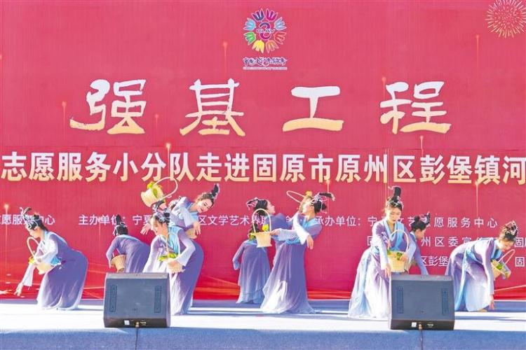 中国文联文艺志愿服务小分队走进原州区