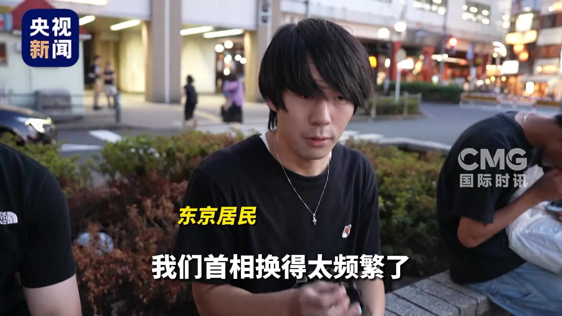 5年5任首相日本民众担忧频繁更迭影响国家稳定- 国际在线移动版