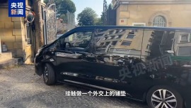 总台现场直击丨伊朗与欧洲重启核谈判，谈什么？
