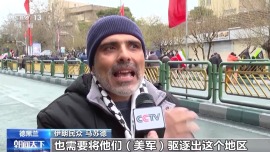 视频丨伊朗多地举行集会 民众谴责美以袭击