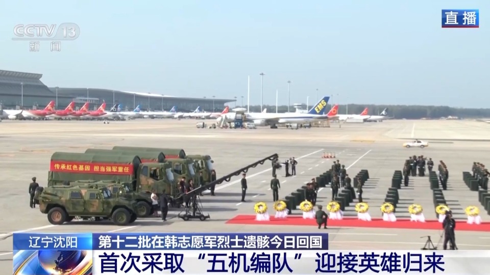 迎英雄回家！机场将以最高礼遇“过水门”为英雄“接风洗尘”