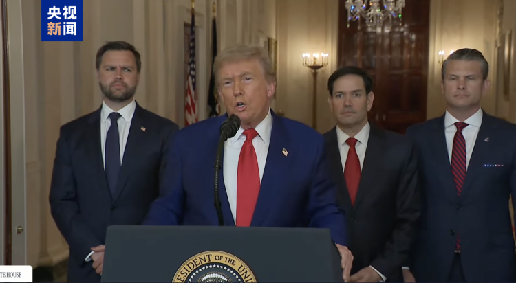 美国总统特朗普就袭击伊朗核设施发表讲话