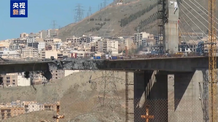 总台记者探访丨即将完工却遭炸毁 伊朗大桥遇袭现场触目惊心