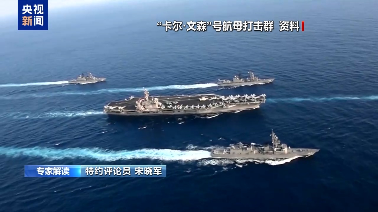 美法日在菲律宾海举行联合演习 专家：菲在拉大旗作虎皮