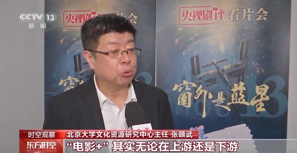 跟着电影去旅游 “双向奔赴”背后有何密码