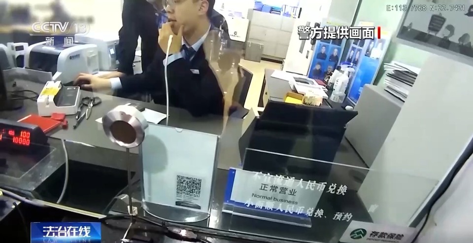 银行取现20万元却说不清取款用途 民警发现有诈！