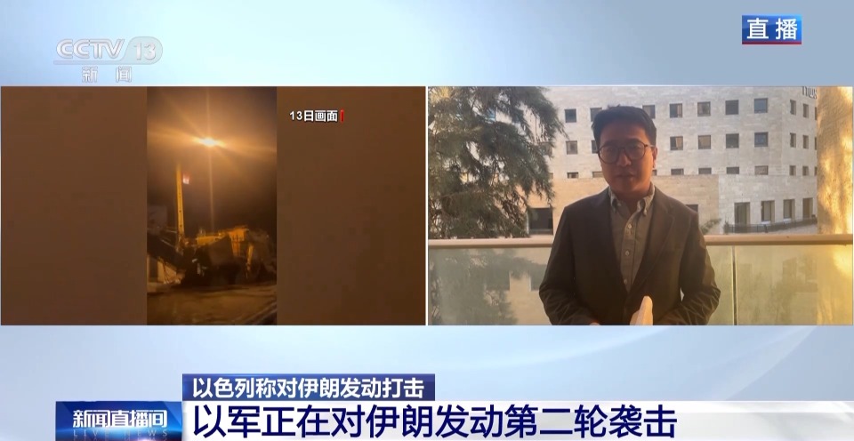 持续更新丨以军证实空袭伊朗 以色列进入紧急状态及关闭领空