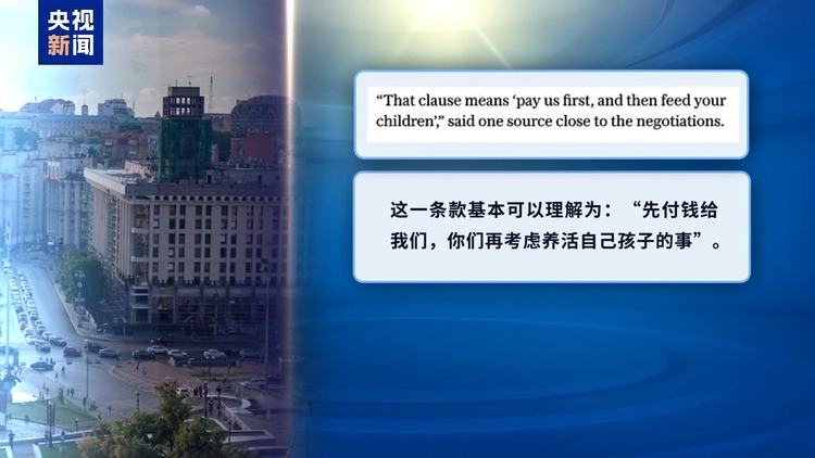 美特使与乌总统会谈后取消发布会 “稀土换援助”协议又有转机？