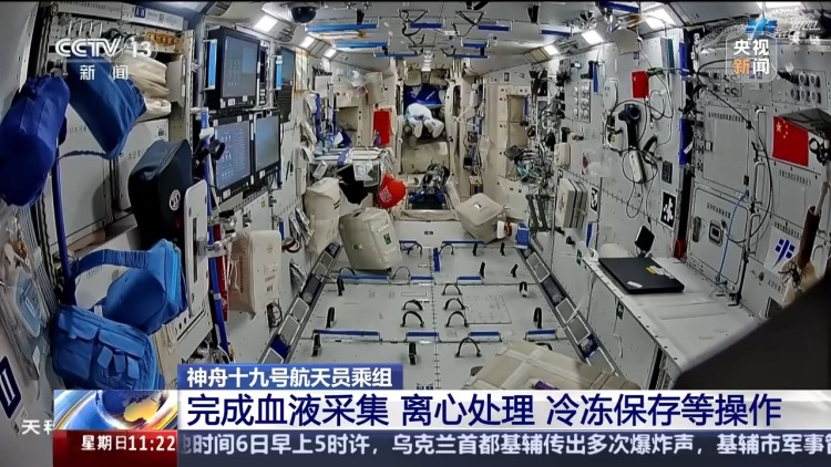 神十九航天员上周开展了哪些工作？解锁航天员“太空日常”→