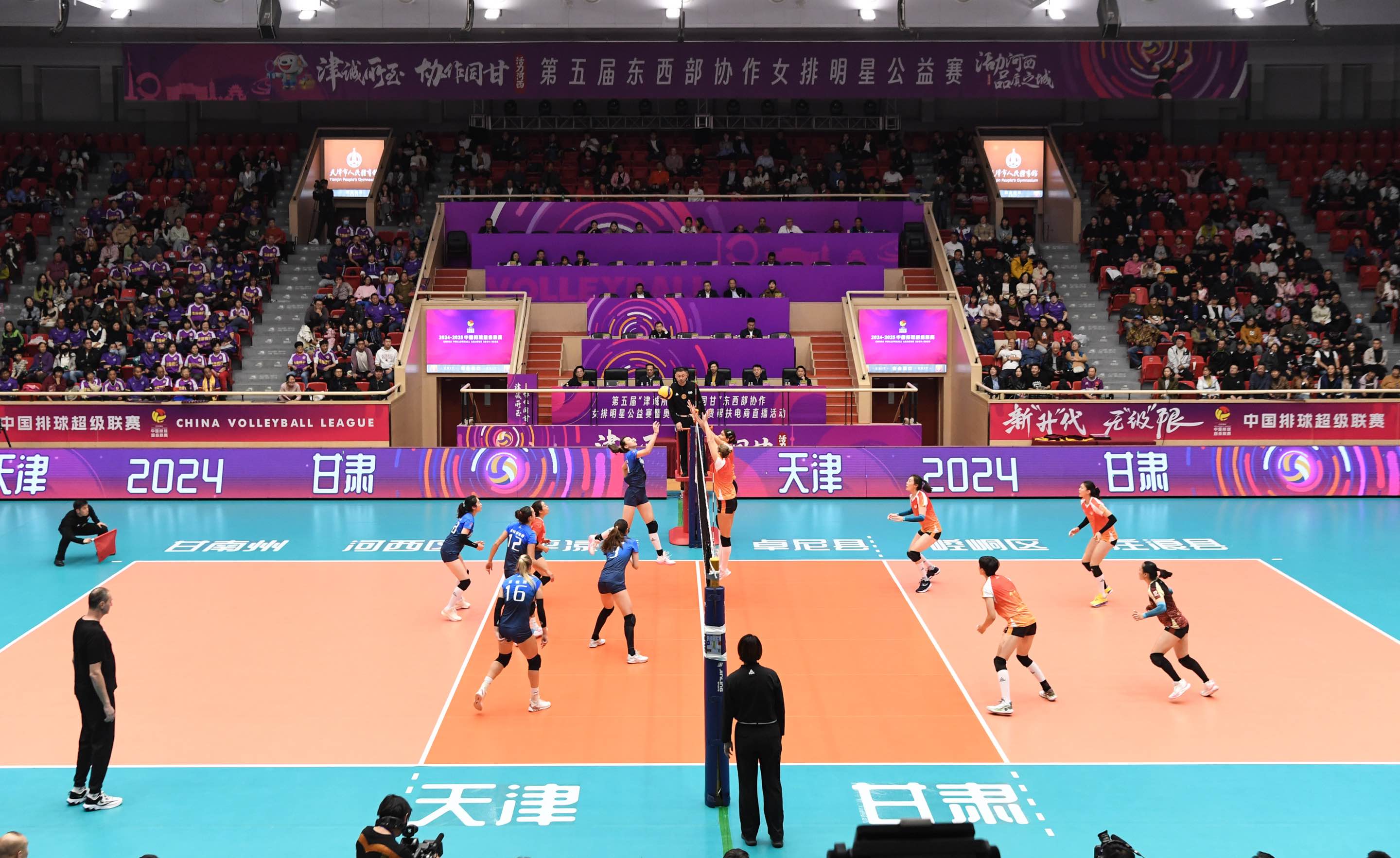 第五届“津诚所至 协作同甘”东西部协作女排明星公益赛暨奥运冠军消费帮扶电商直播活动在津举行