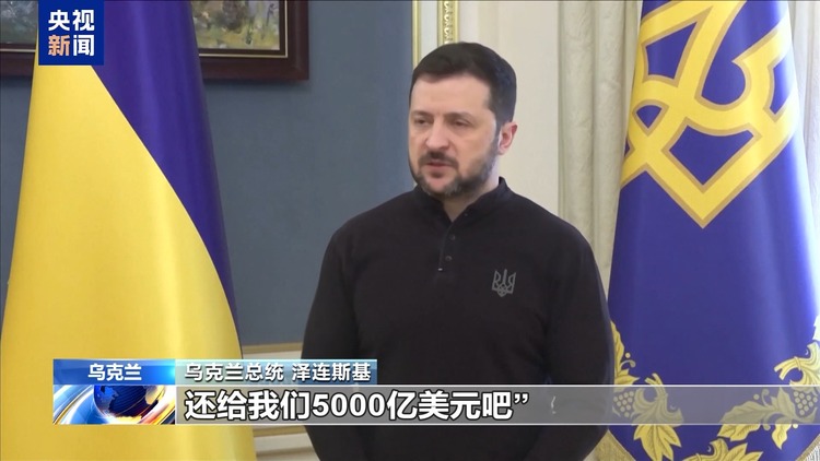 美特使与乌总统会谈后取消发布会 “稀土换援助”协议又有转机？