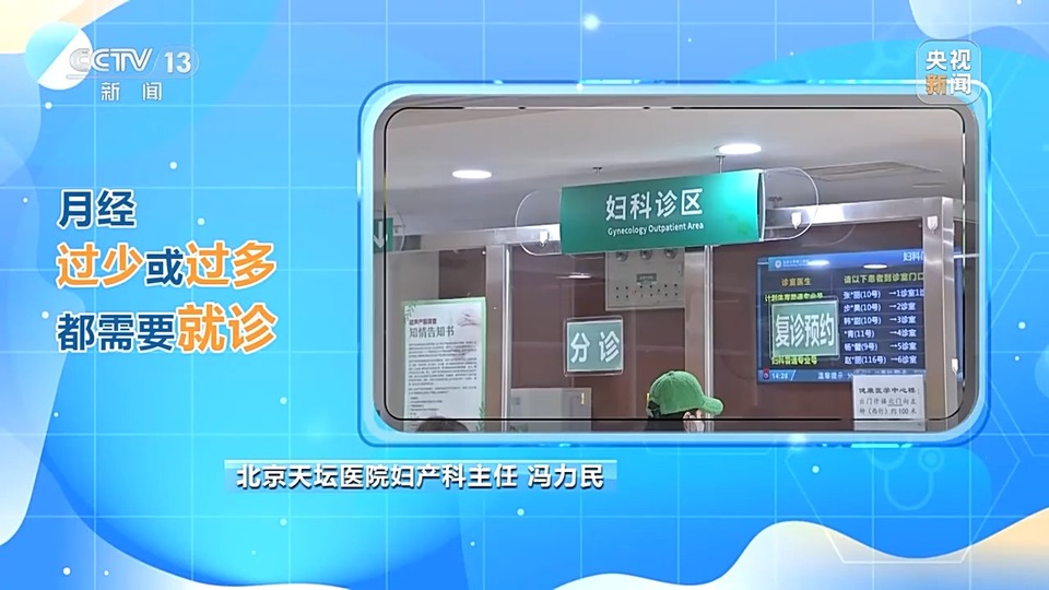 朝“问”健康丨HPV哪种分型易患宫颈癌？子宫内膜癌高危人群有哪些？一文了解