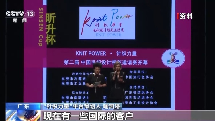 从“汗水经济”到“智慧经济” 全球每五件毛衣就有一件来自这里