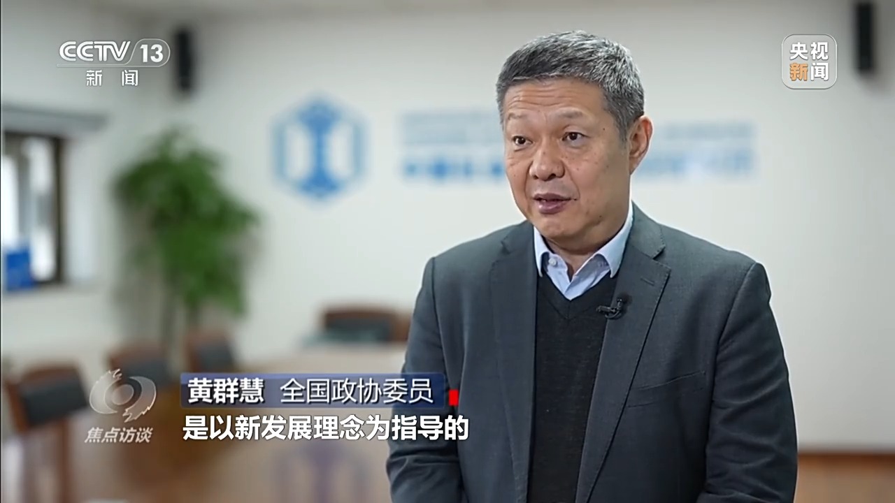 焦点访谈丨向新向优 非凡答卷——跟着总书记上两会