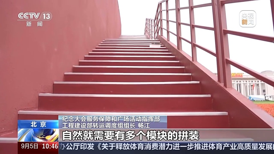 体验最佳的观礼效果！观礼台高度精确计算