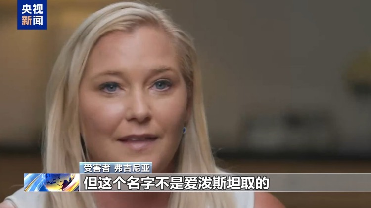 监控视频缺失 特朗普避而不谈 “爱泼斯坦案”再掀阴谋论