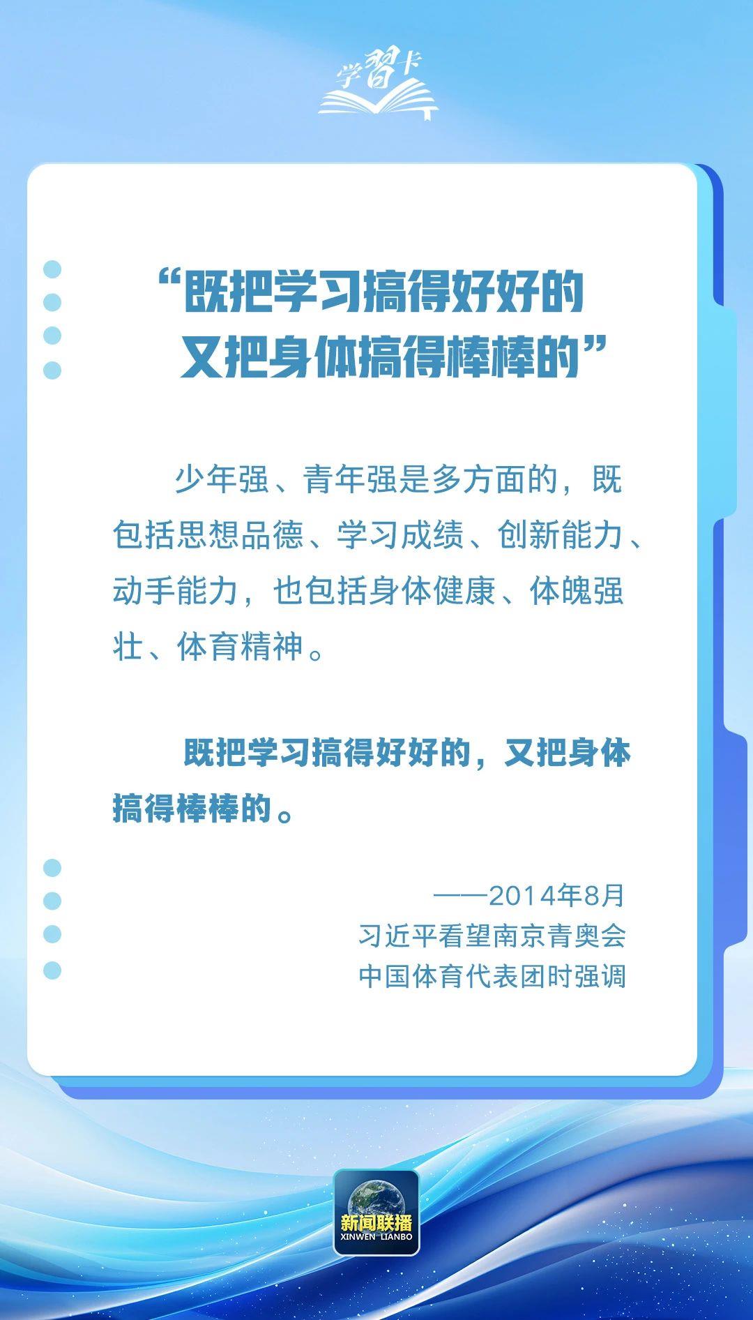 学习卡丨“到祖国和人民最需要的地方发光发热”