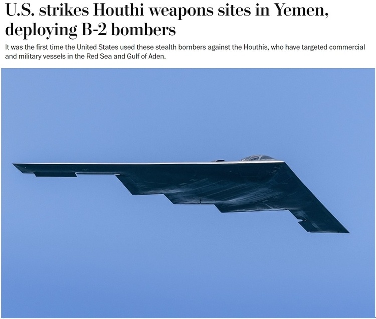 红海局势升温！美军称使用B-2隐形轰炸机空袭也门
